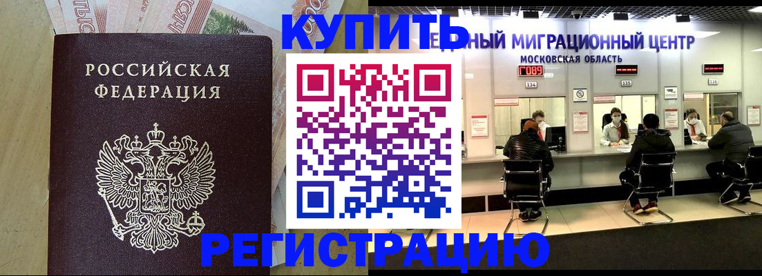 временная регистрация адрес в Узловой