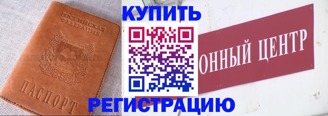 прописка гарантия в Узловой