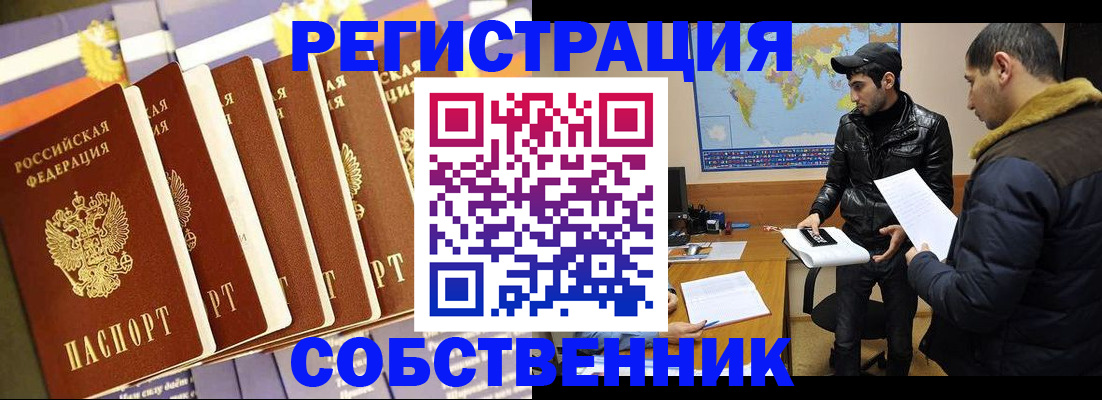 временная регистрация надежно в Узловой