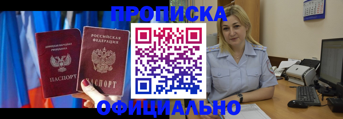 временная регистрация для всех в Узловой