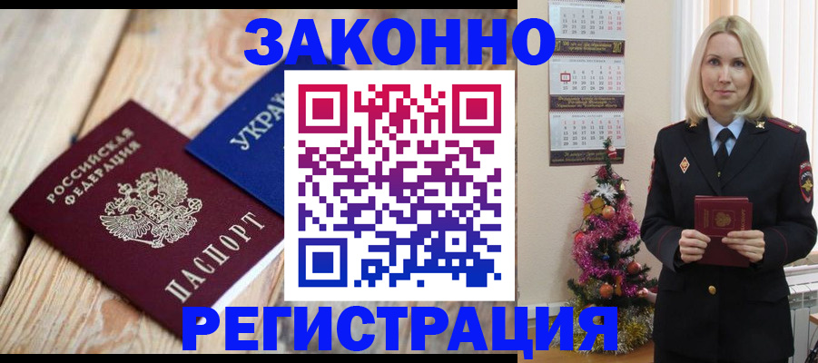 прописка гарантия в Узловой