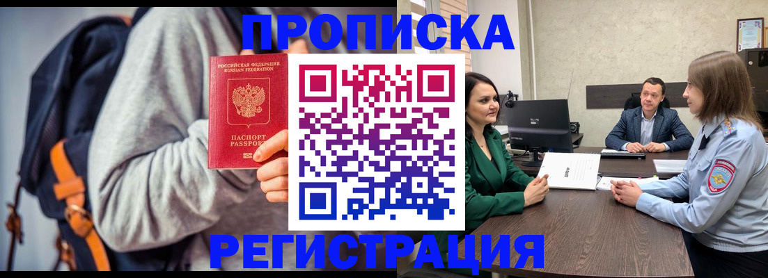 временная регистрация надежно в Узловой